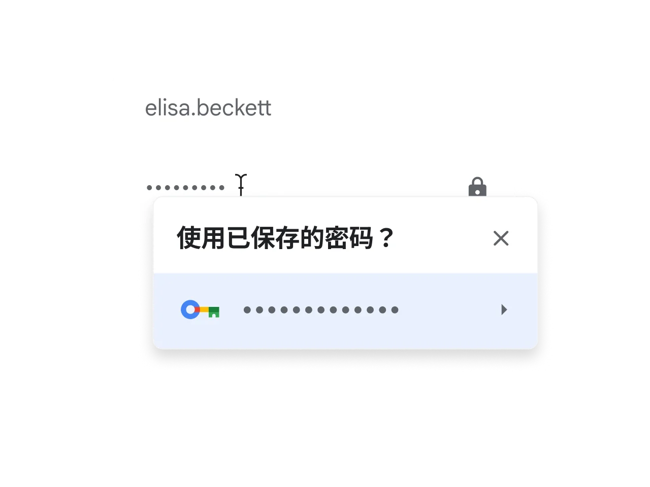 谷歌浏览器密码安全填充
